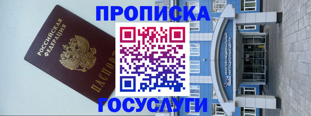 прописка для военкомата в Ярославле