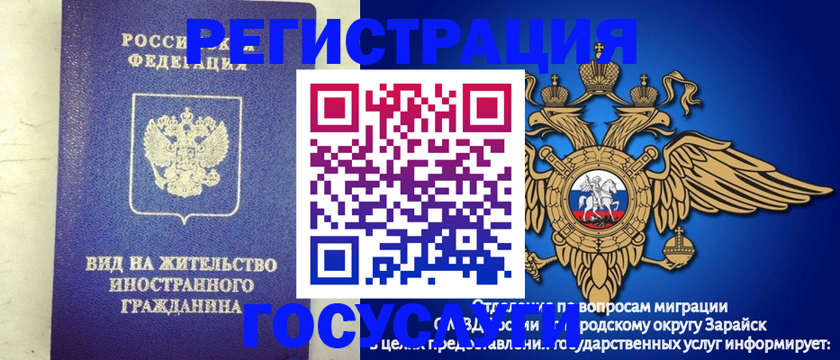 прописка регистрация в Ярославле