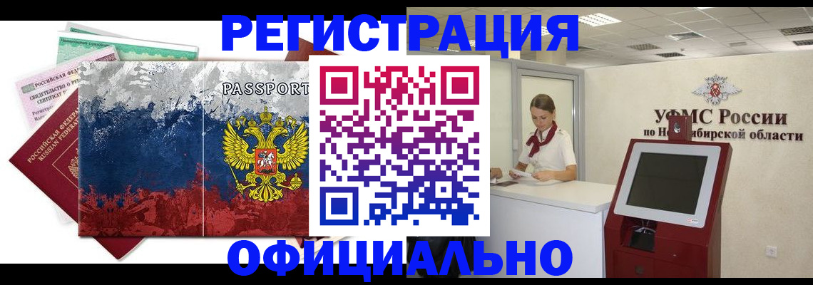 прописка для кредита в Ярославле